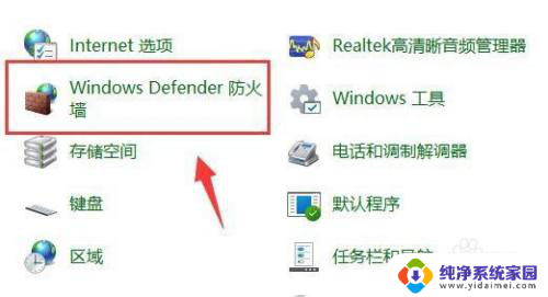 win11软件联网控制 如何在win11系统中禁止指定应用程序联网