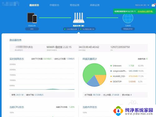 怎么在电脑上打开路由器设置 路由器设置界面如何进入