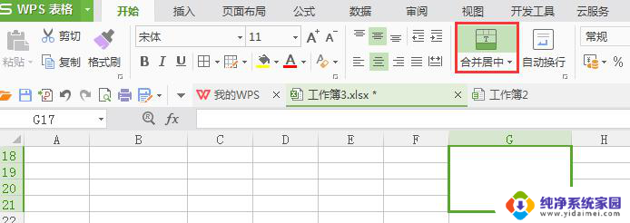 wps哪里有拆分单元格啊 wps表格中的拆分单元格功能在哪里