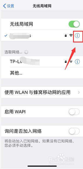 ios如何修改ip地址 iPhone手机IP地址修改教程