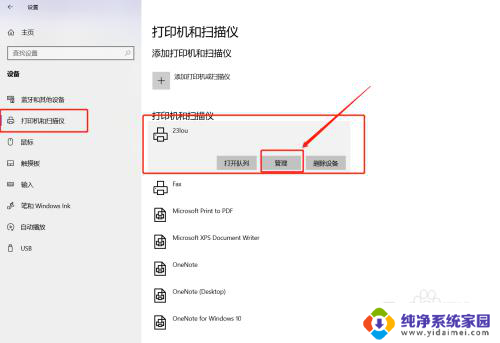 电脑上显示未安装打印机是怎么回事 打印机未连接电脑