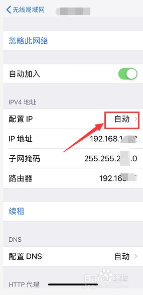 ios如何修改ip地址 iPhone手机IP地址修改教程