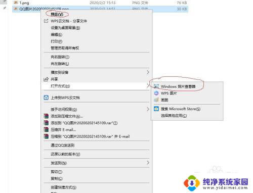 windows照片查看器如何修复 win10修复照片查看器无法打开的方法