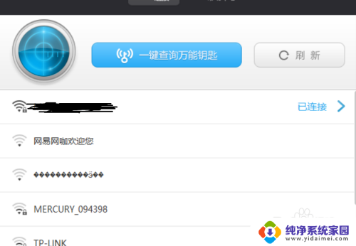 电脑能使用wifi万能钥匙吗 如何在电脑上安装并使用WiFi万能钥匙连接WiFi