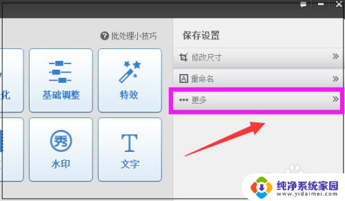 png转jpg格式图片转换 PNG图片转换成JPG格式的方法