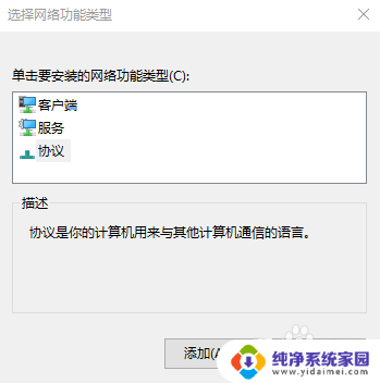 台式电脑win10网络连接不上 Win10系统无法连接有线网络解决办法