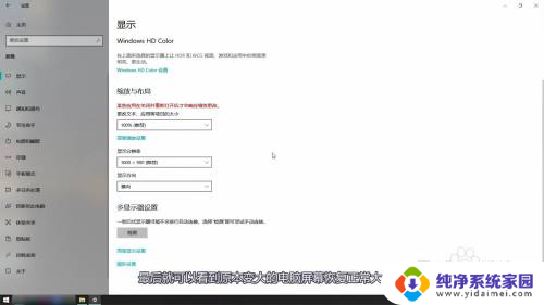 电脑一开机屏幕变大了怎么还原 电脑屏幕放大了怎么恢复正常