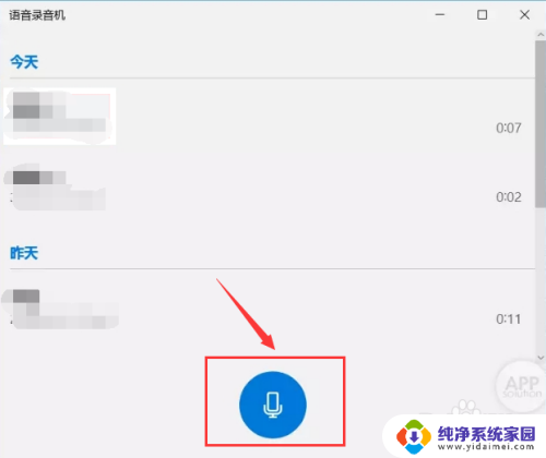 win10自带录音工具 如何在win10系统中使用自带录音工具