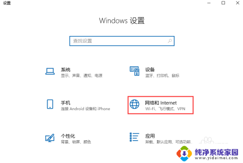 如何开启wlan功能 Win10无线wifi如何开启和关闭