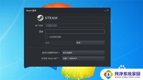 打开拼音一 steam打不开闪退怎么办