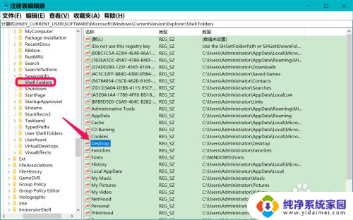 win10开机桌面位置不可用 Win10开机后桌面位置不可用怎么办