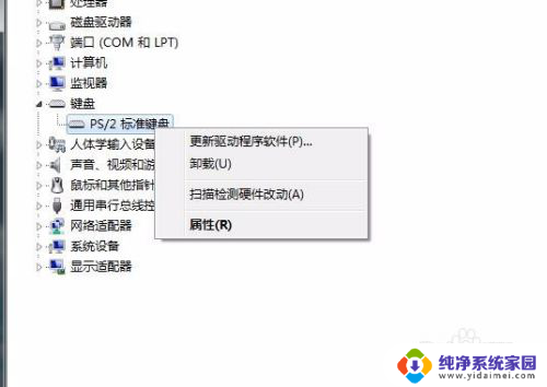 键盘怎么按都没反应 电脑键盘无法连接