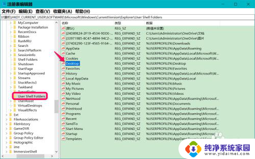 win10开机桌面位置不可用 Win10开机后桌面位置不可用怎么办