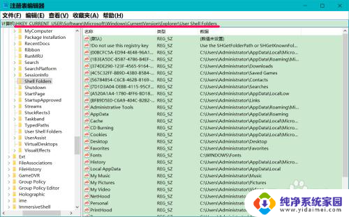 win10开机桌面位置不可用 Win10开机后桌面位置不可用怎么办