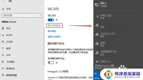 如何开启wlan功能 Win10无线wifi如何开启和关闭