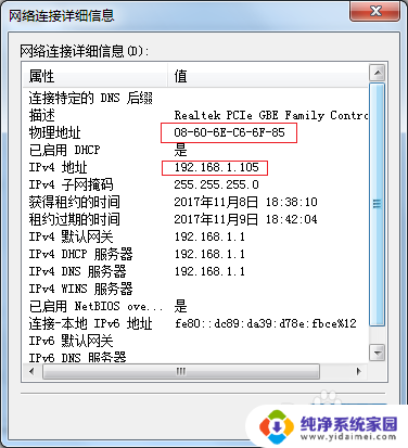 ip命令查看网卡 如何查看电脑的网卡地址