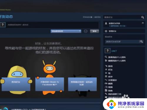 怎么更改steam账号名称 如何更改steam账户名称