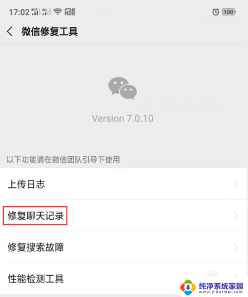 微信语音发不出怎么恢复 手机微信语音发送不出去的原因和解决方案