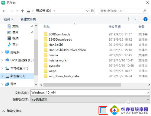 重装系统需要断网吗 在没有网络的情况下如何重装电脑上的Windows 10系统