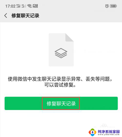 微信语音发不出怎么恢复 手机微信语音发送不出去的原因和解决方案