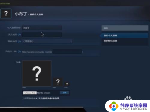 怎么更改steam账号名称 如何更改steam账户名称