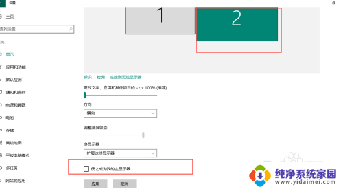 笔记本电脑和外接显示屏切换 win10笔记本如何连接和设置外接显示屏