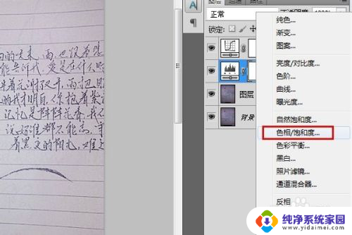 照片字体模糊怎么办 图片上的文字被遮挡看不清怎么办