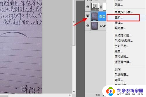 照片字体模糊怎么办 图片上的文字被遮挡看不清怎么办