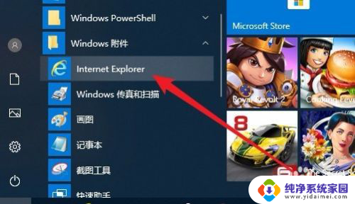 win10兼容视图在哪里设置 如何在IE浏览器中设置兼容性视图