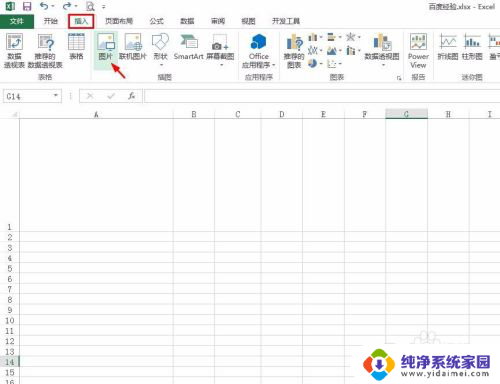 如何把图片放入excel表格里面 Excel表格中如何添加图片