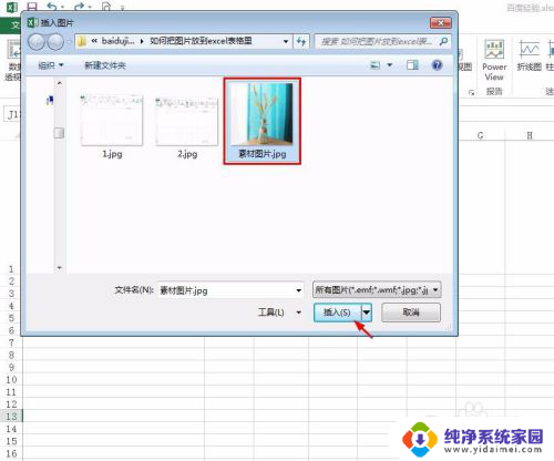 如何把图片放入excel表格里面 Excel表格中如何添加图片