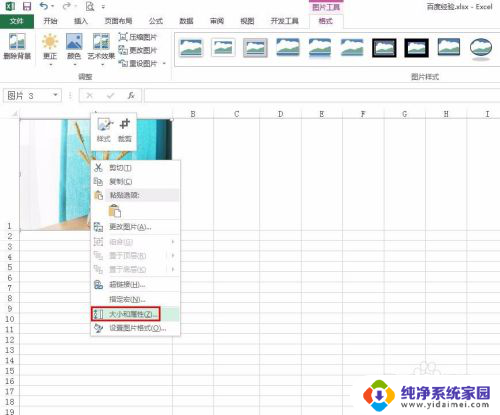 如何把图片放入excel表格里面 Excel表格中如何添加图片