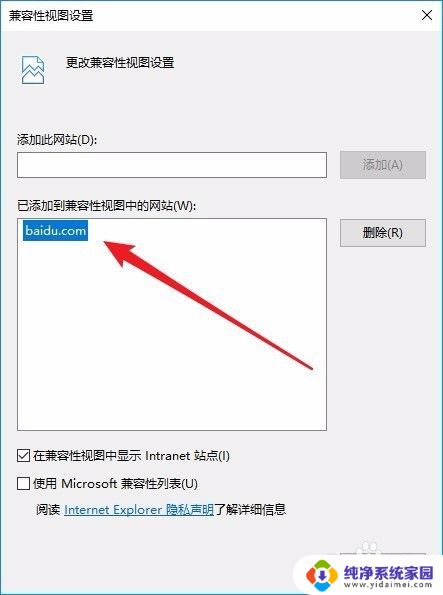 win10兼容视图在哪里设置 如何在IE浏览器中设置兼容性视图