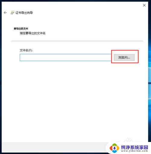 怎样设置文件夹的密码 Win10文件夹密码设置方法