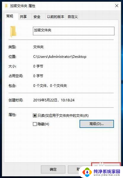 怎样设置文件夹的密码 Win10文件夹密码设置方法