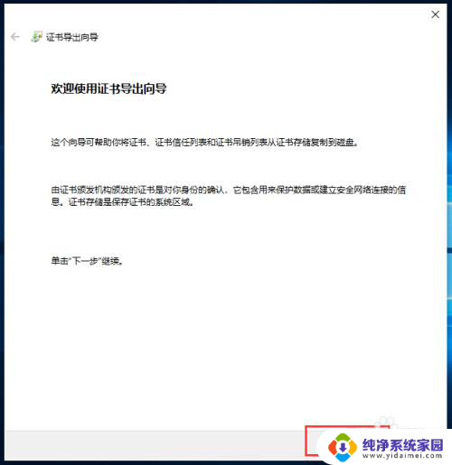 怎样设置文件夹的密码 Win10文件夹密码设置方法