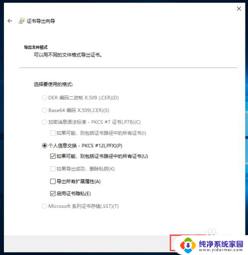 怎样设置文件夹的密码 Win10文件夹密码设置方法