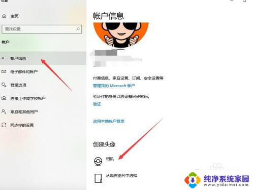 win10电脑摄像头测试 win10系统下如何测试摄像头是否正常工作