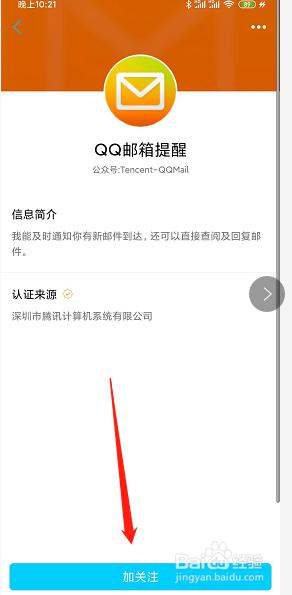 qq邮箱客户端在哪里 QQ邮箱在QQ的哪个位置可以找到