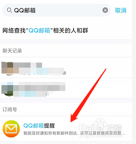 qq邮箱客户端在哪里 QQ邮箱在QQ的哪个位置可以找到