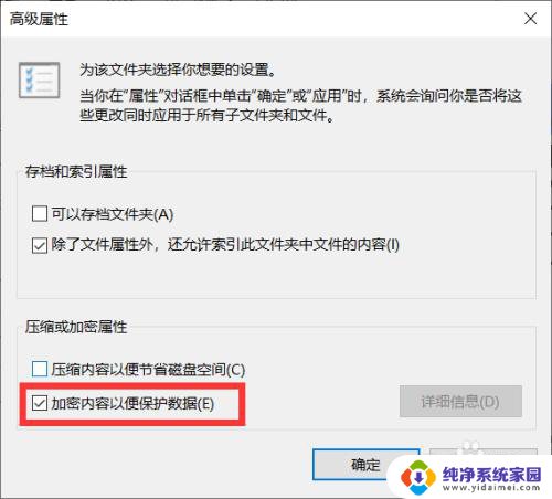 怎样设置文件夹的密码 Win10文件夹密码设置方法