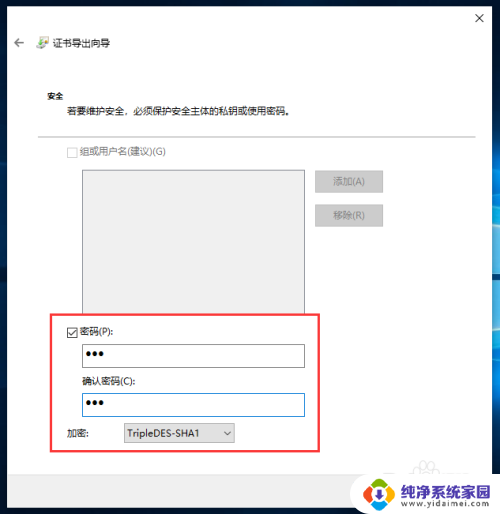 怎样设置文件夹的密码 Win10文件夹密码设置方法