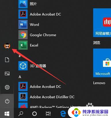 win10电脑摄像头测试 win10系统下如何测试摄像头是否正常工作