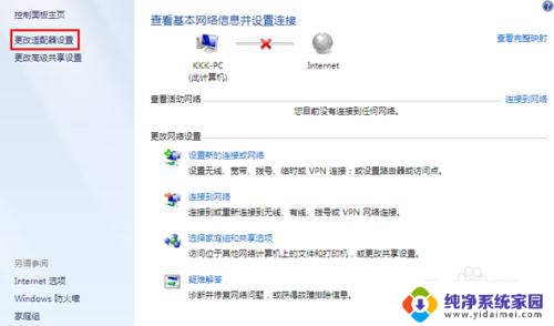 禁用的网络如何恢复win7 Win7网络被禁用了怎么办