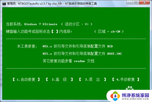 安装win10和xp双系统 电脑装双系统教程详解