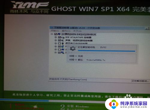 安装win10和xp双系统 电脑装双系统教程详解