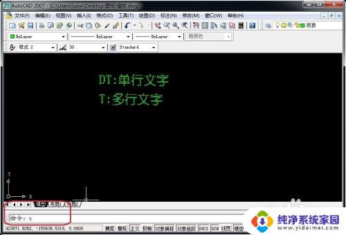 文字快捷键cad命令 CAD软件怎么输入文字