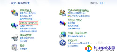 禁用的网络如何恢复win7 Win7网络被禁用了怎么办