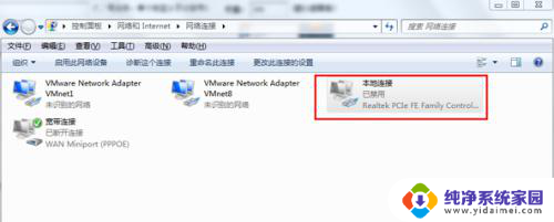 禁用的网络如何恢复win7 Win7网络被禁用了怎么办