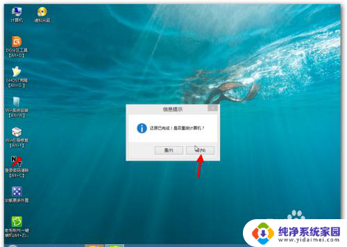 安装win10和xp双系统 电脑装双系统教程详解